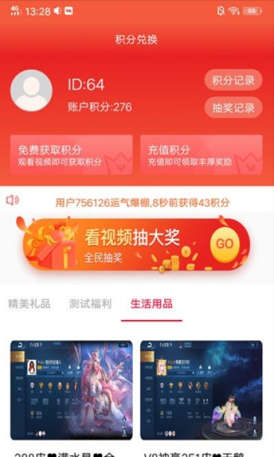 壹资讯手机软件app截图