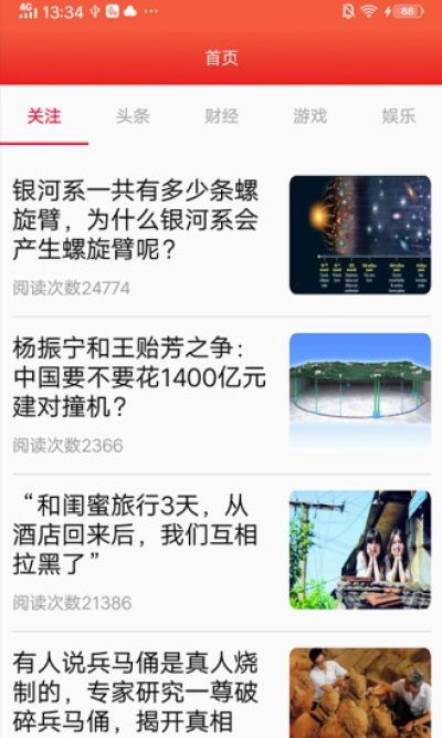 壹资讯手机软件app截图