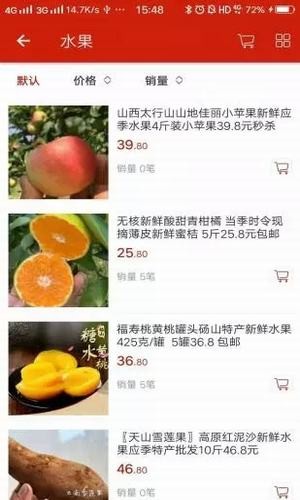 集优归田手机软件app截图