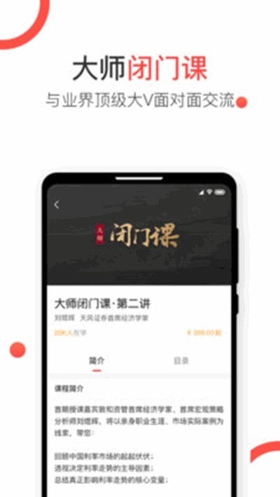 见识圈手机软件app截图