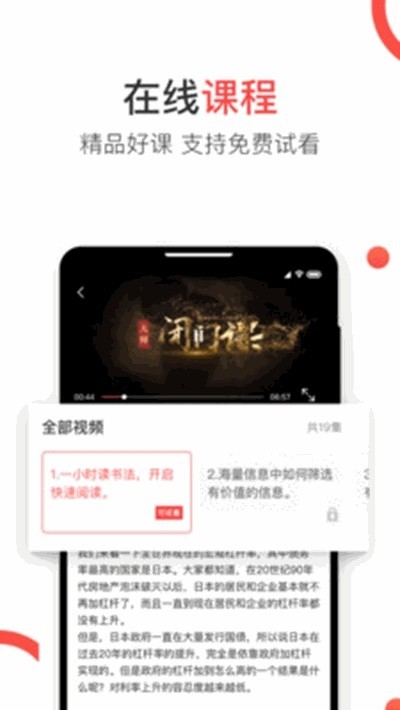 见识圈手机软件app截图