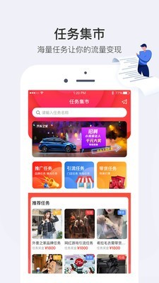 小红蚁手机软件app截图