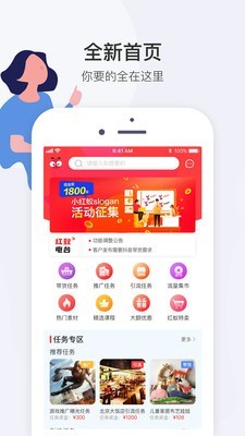 小红蚁手机软件app截图