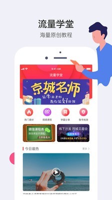 小红蚁手机软件app截图