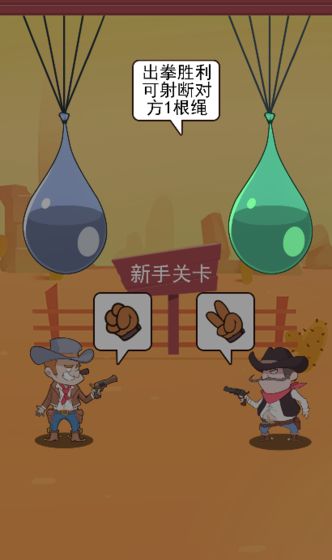 西部猜拳客手游app截图