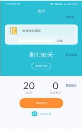 词邦手机软件app截图