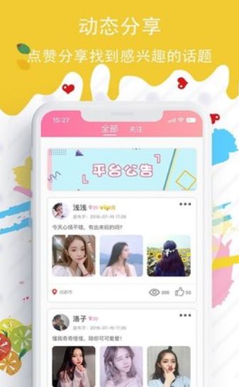 蜜糖圈手机软件app截图