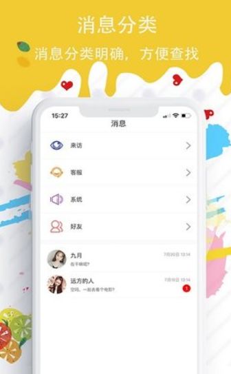 蜜糖圈手机软件app截图