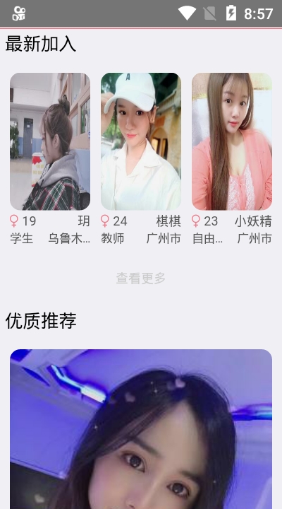 租柚手机软件app截图