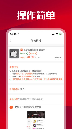 人人悬赏手机软件app截图