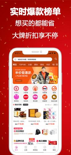 淘万两手机软件app截图