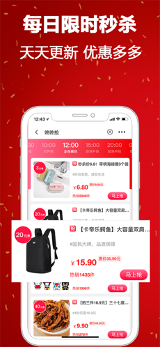 淘万两手机软件app截图