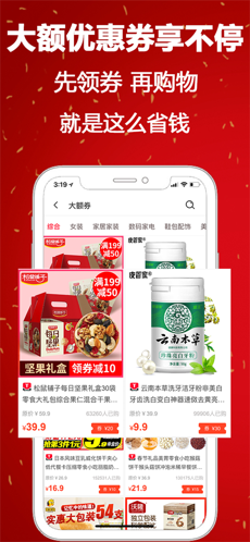 淘万两手机软件app截图