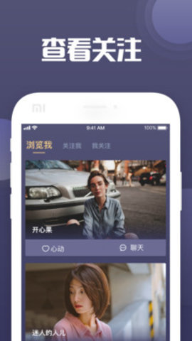 peer社交手机软件app截图