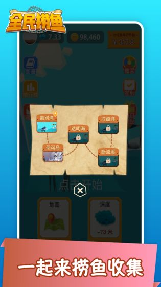 全民捞鱼手游app截图