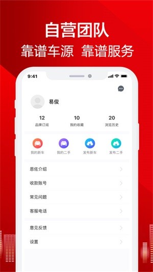 恩佐网手机软件app截图