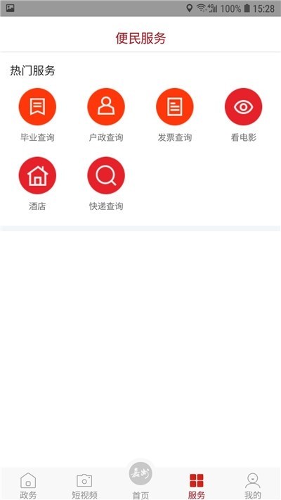 嘉州融媒 最新版手机软件app截图
