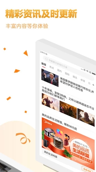 美乐宝手机软件app截图