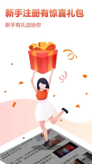 美乐宝手机软件app截图