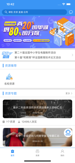 辽宁和教育手机软件app截图