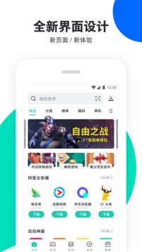 PP手机助手手机软件app截图