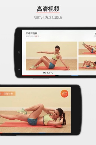 天朗健身手机软件app截图