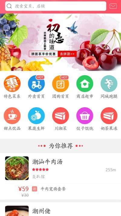 幸福固安手机软件app截图