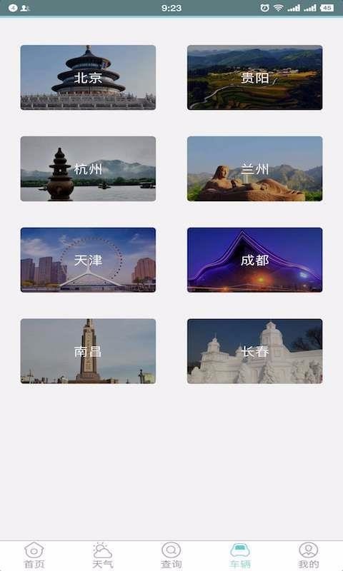 济南市民通手机软件app截图