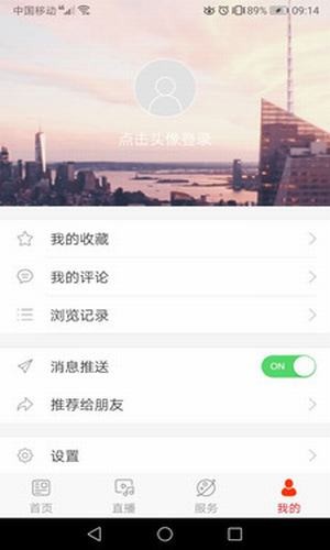 蛟河融媒手机软件app截图