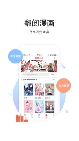 甜梦文库手机软件app截图