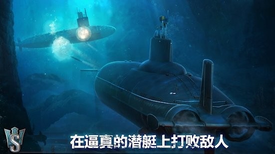 潜艇大师手游app截图