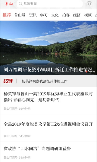 白城民生手机软件app截图