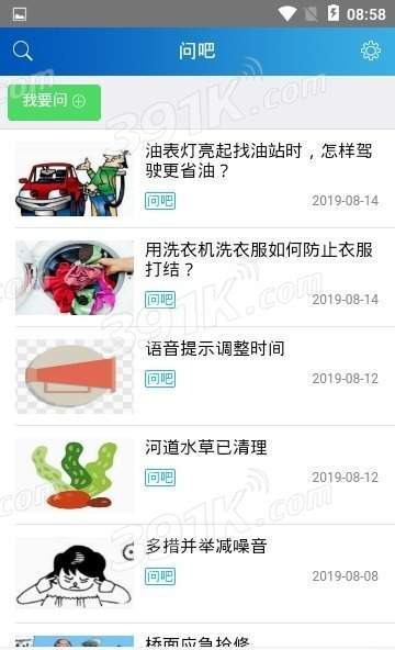 大潮手机软件app截图