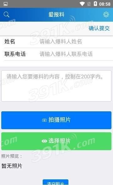 大潮手机软件app截图