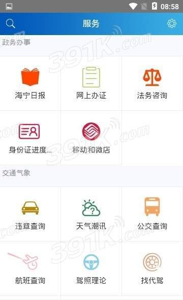 大潮手机软件app截图