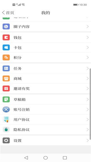 北票融媒手机软件app截图