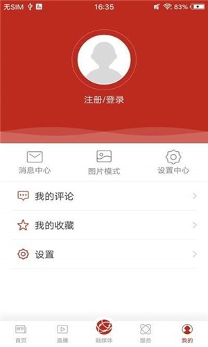 氧都上思手机软件app截图