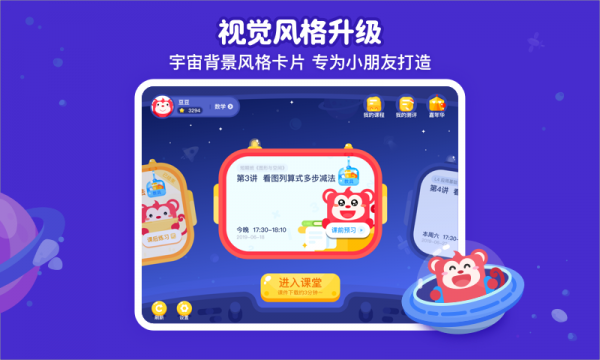 火花思维课堂手机软件app截图