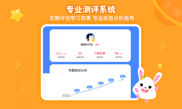 火花思维课堂手机软件app截图