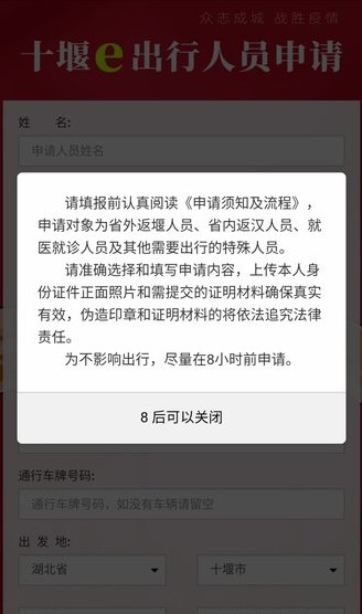 十堰易出行手机软件app截图