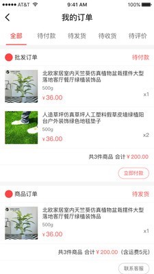 蜗居乐购手机软件app截图