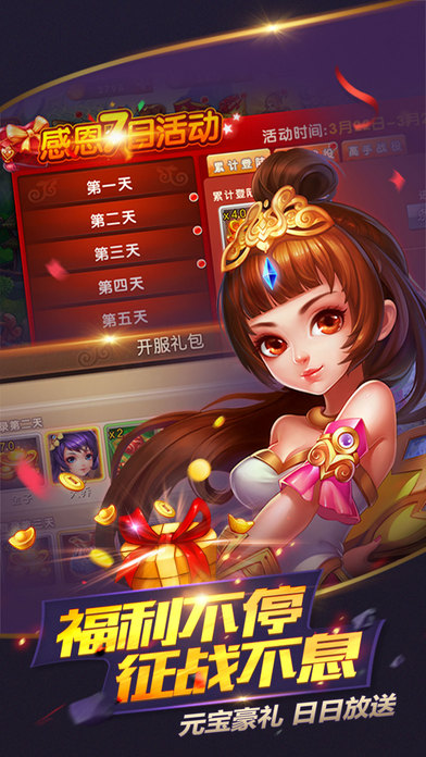 三国志新作手游app截图