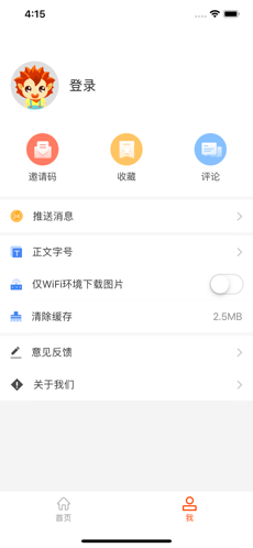 灵动仙湖手机软件app截图