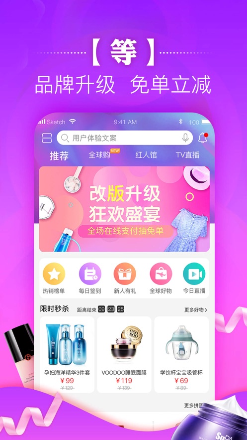 好想购手机软件app截图