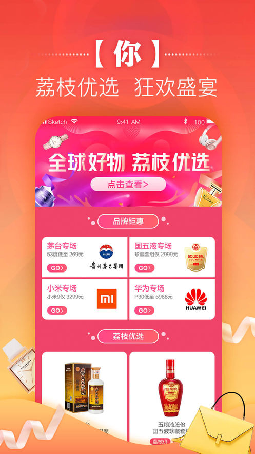 好想购手机软件app截图