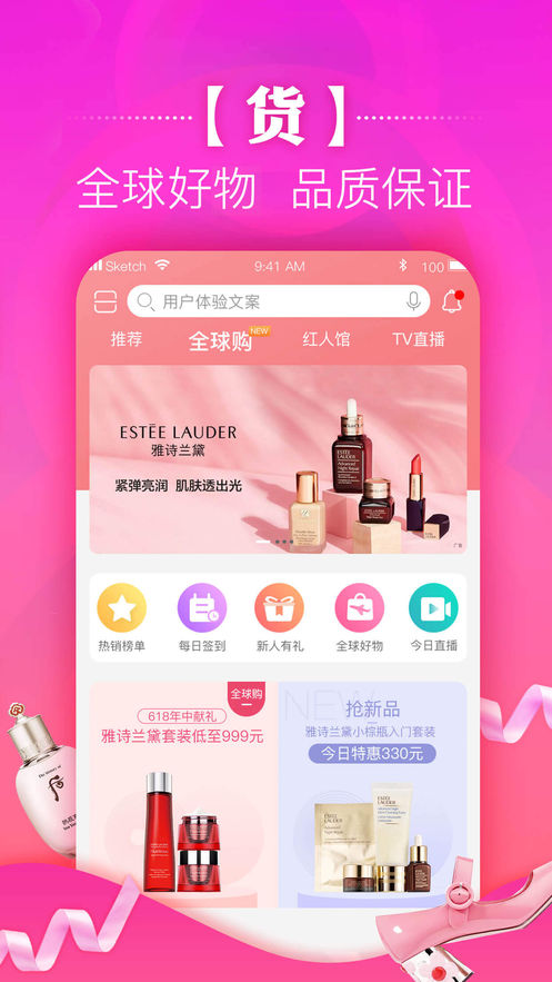 好想购手机软件app截图