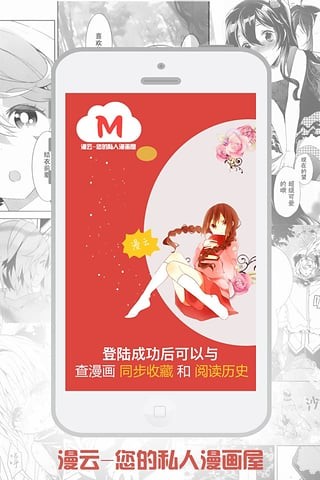 漫云手机软件app截图