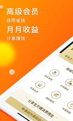 三分淘劵手机软件app截图