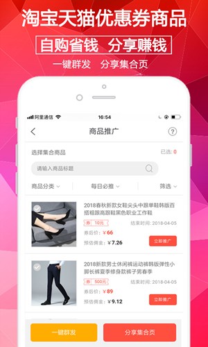 三分淘劵手机软件app截图