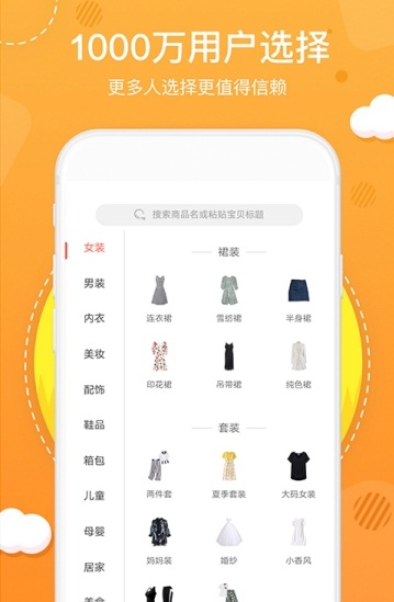 纳米一号手机软件app截图